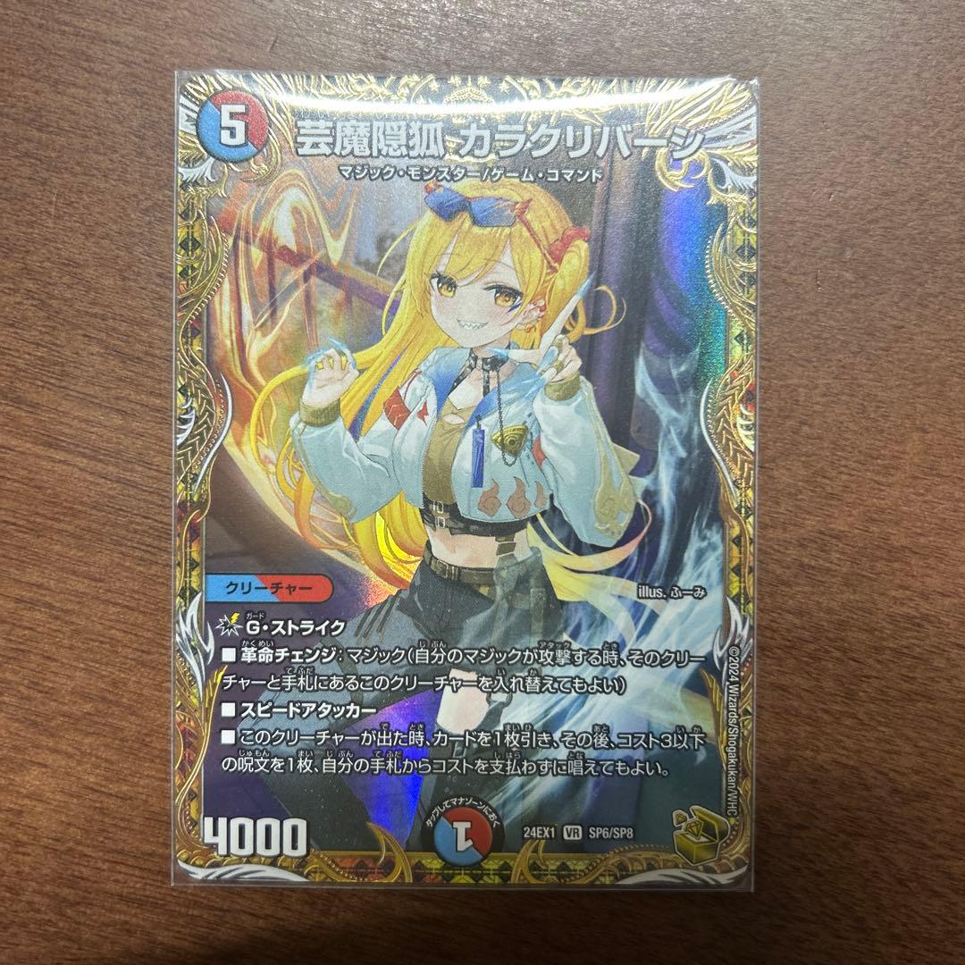 デュエルマスターズ カラクリバーシ　金トレジャー　一枚