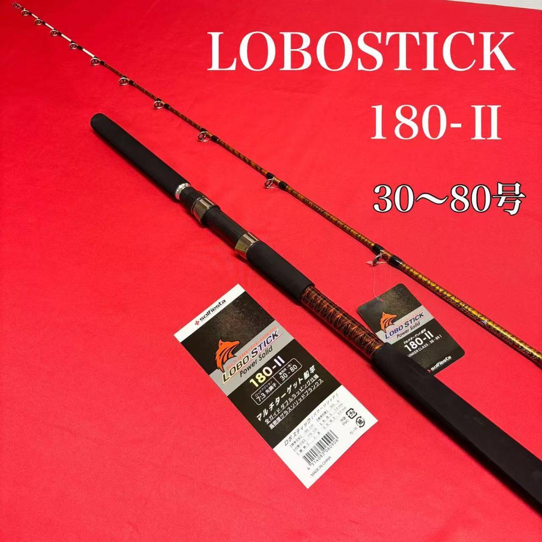 超特価！　落とし込み竿　泳がせ　ロッド　　1m80　30〜80号