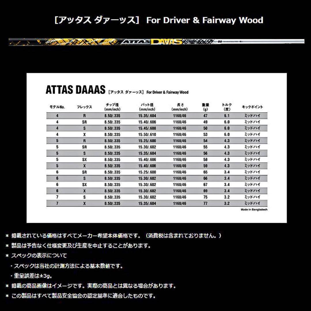 ☆新品最安値☆! スリーブ付 USTマミヤ アッタスダース・ドラコンアッタス