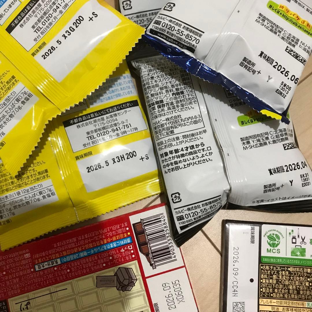 お菓子まとめ売り、箱菓子、ナッツ、おかき、クッキー、もなか、わらび餅、