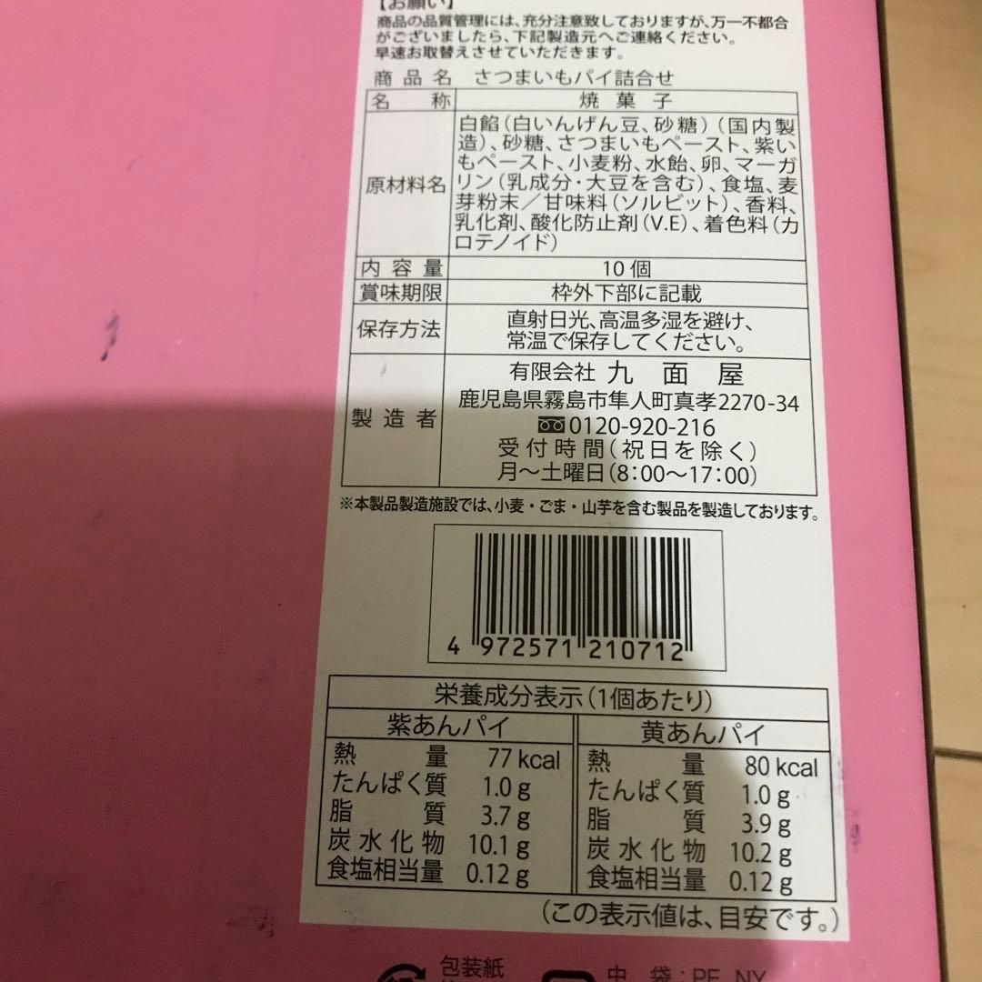 お菓子まとめ売り、箱菓子、ナッツ、おかき、クッキー、もなか、わらび餅、