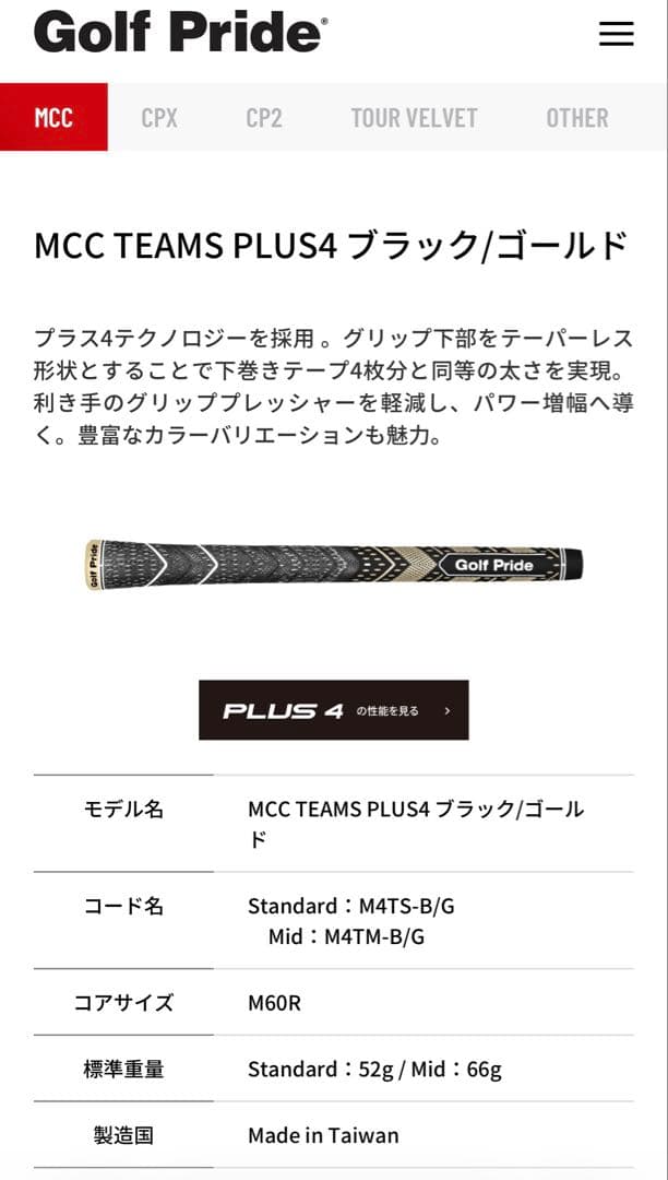 TourAD CQ-5S テーラーメイドスリーブ付き　ドライバー用