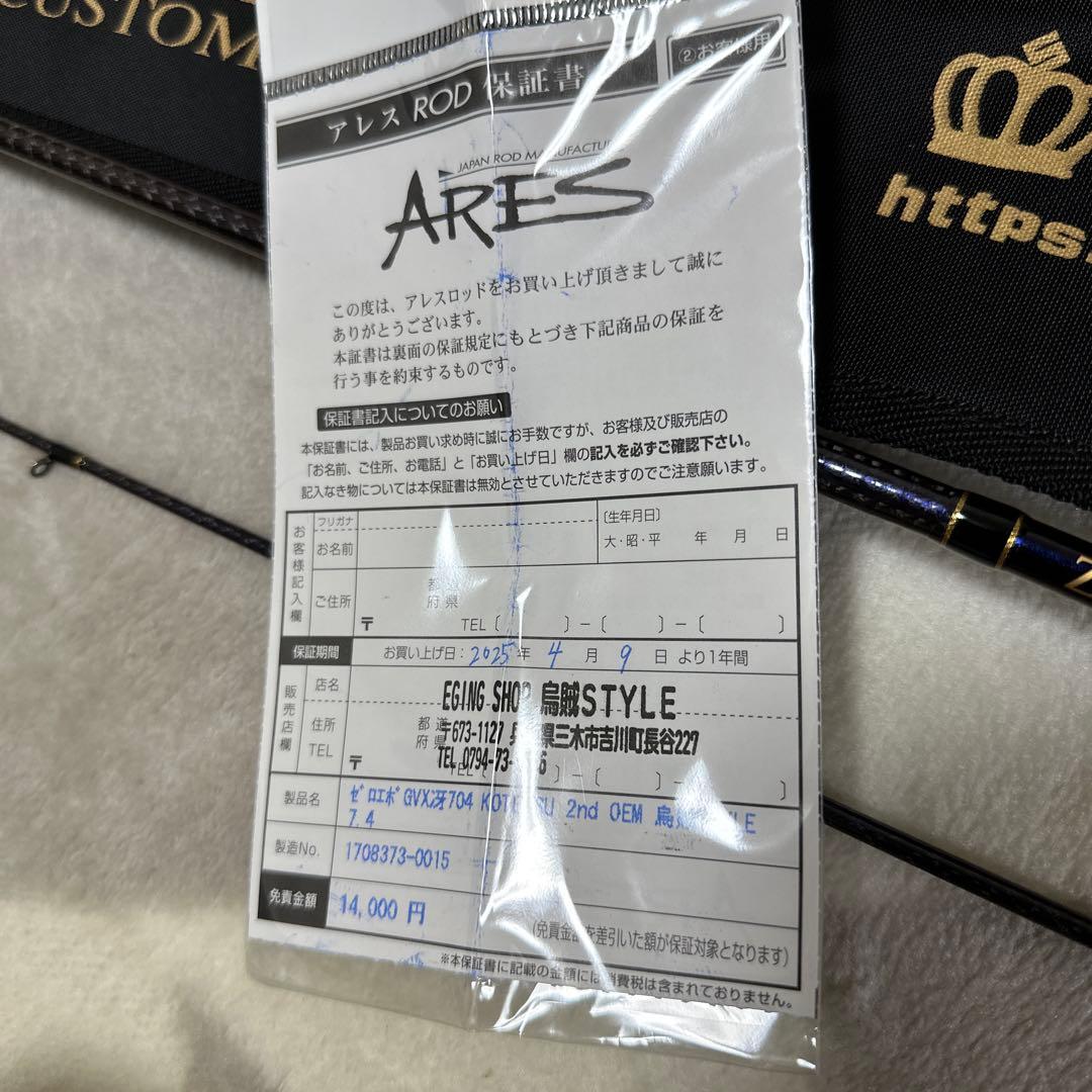 アジアダー　スクイッドマニア 704 虎徹 GVX 美品