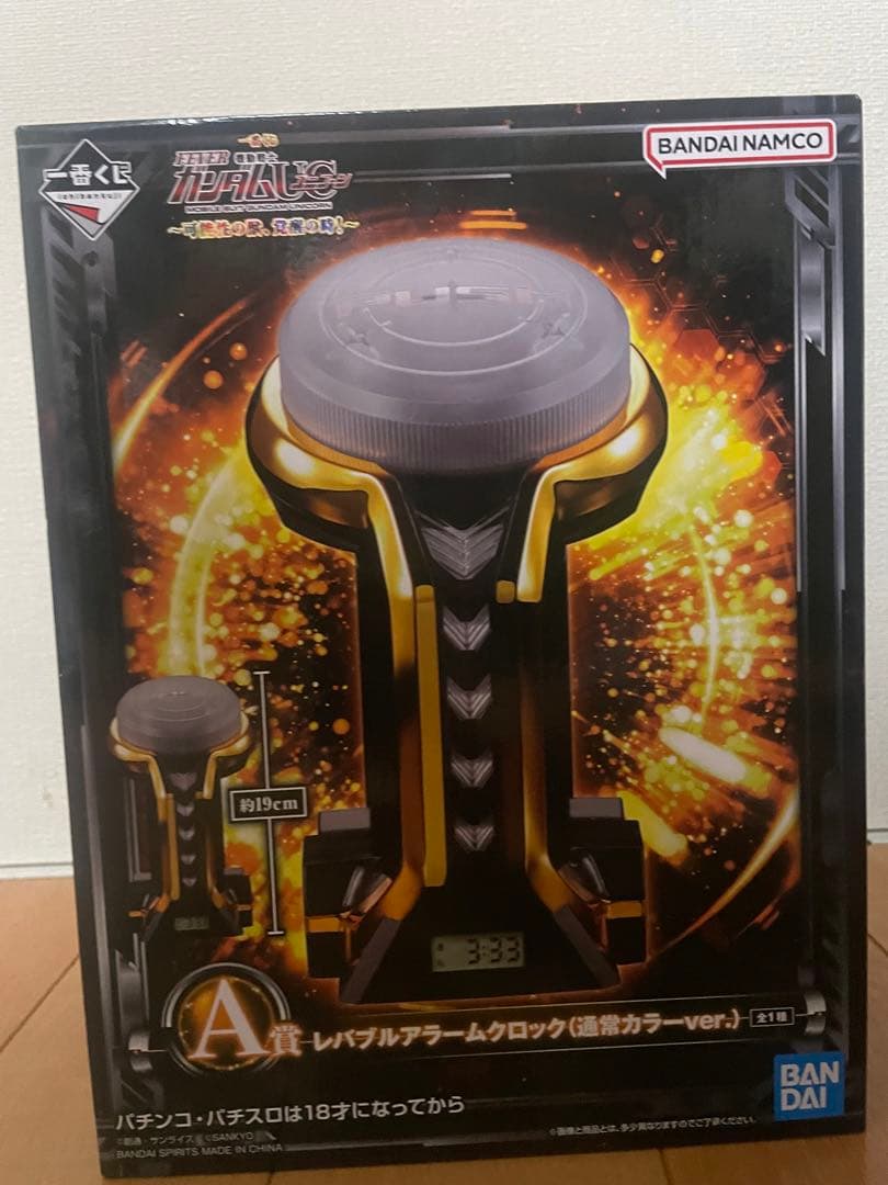 【最安値】機動戦士ガンダムUC レバブルアラームクロック　1番くじ　A賞