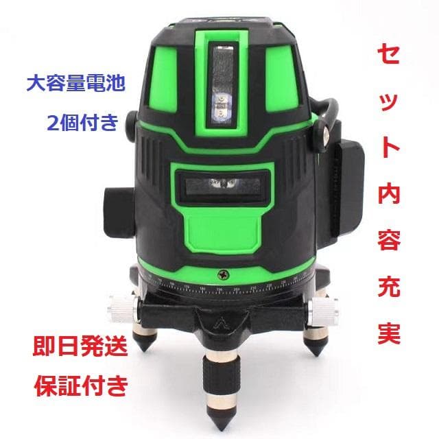 5ライン6点　グリーンレーザー墨出し器墨出器水平器墨出し機水準器測定器/高精度