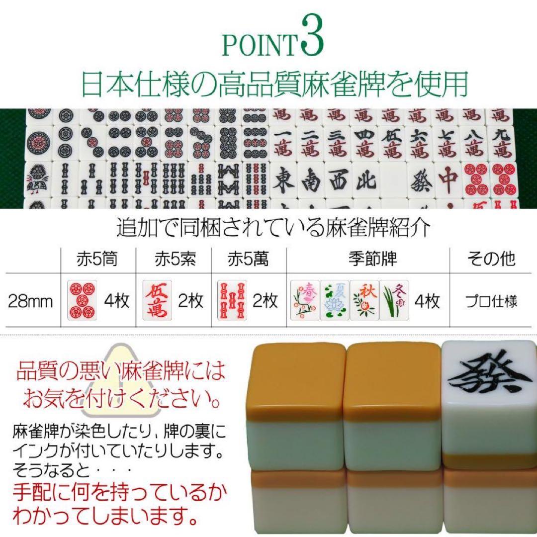 【新品】全自動麻雀卓 白 点数表示 点棒計算 麻雀台 ドリンクホルダー 最新