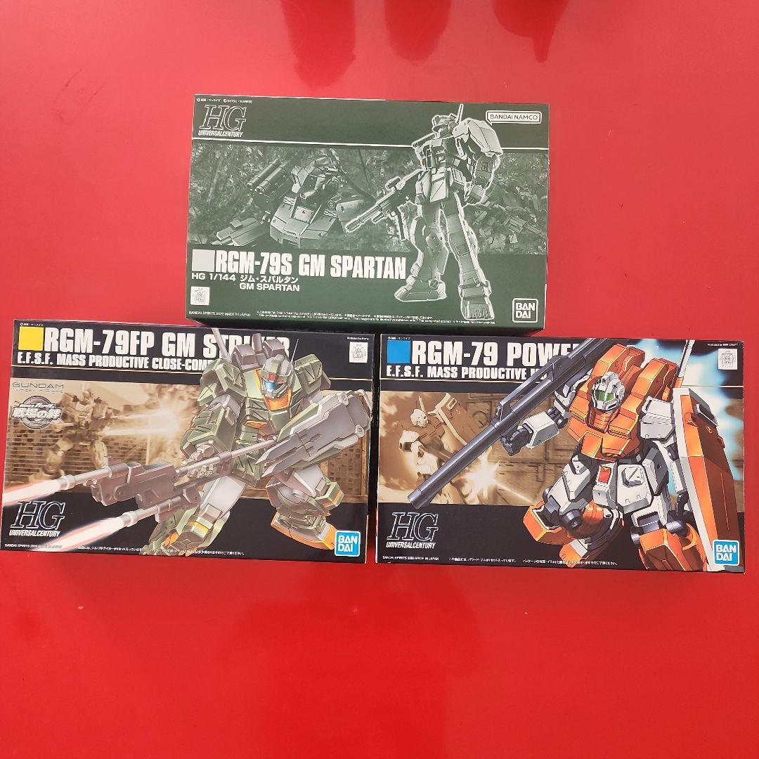 HG ガンプラ GM SPARTAN ジムストライカー　パワードジム3点セット