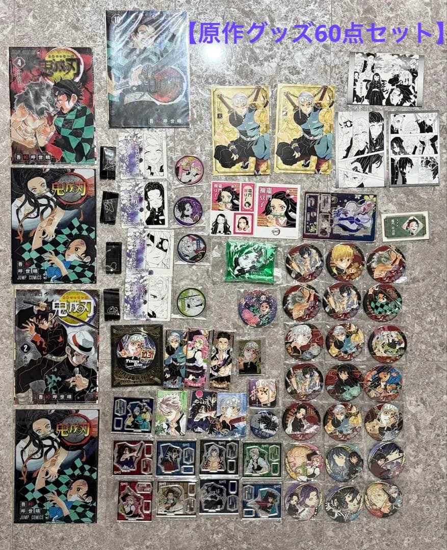 鬼滅の刃　アクリルフィギュア　マグネットステッカー　コレクション缶バッジ　原画展