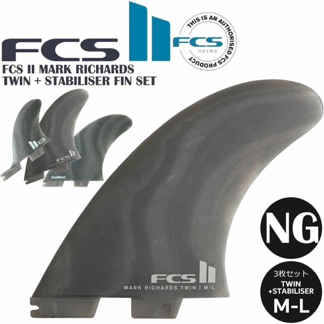 FCS2 エフシーエス マークリチャーズ 2+1セット 3枚セット ネオグラス
