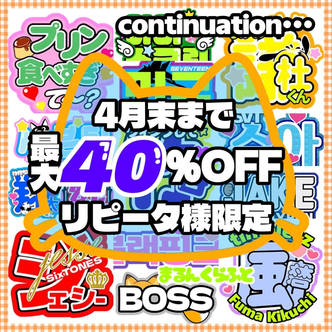 うちわ文字 オーダー 団扇文字 連結団扇 連結パネル ハングル ネームボード