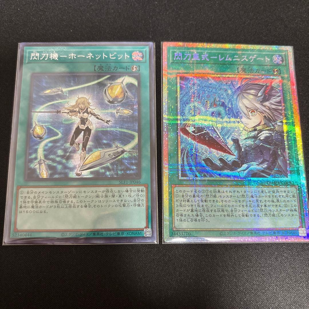 遊戯王　ホーネットビット　レムニスゲート　2枚セット