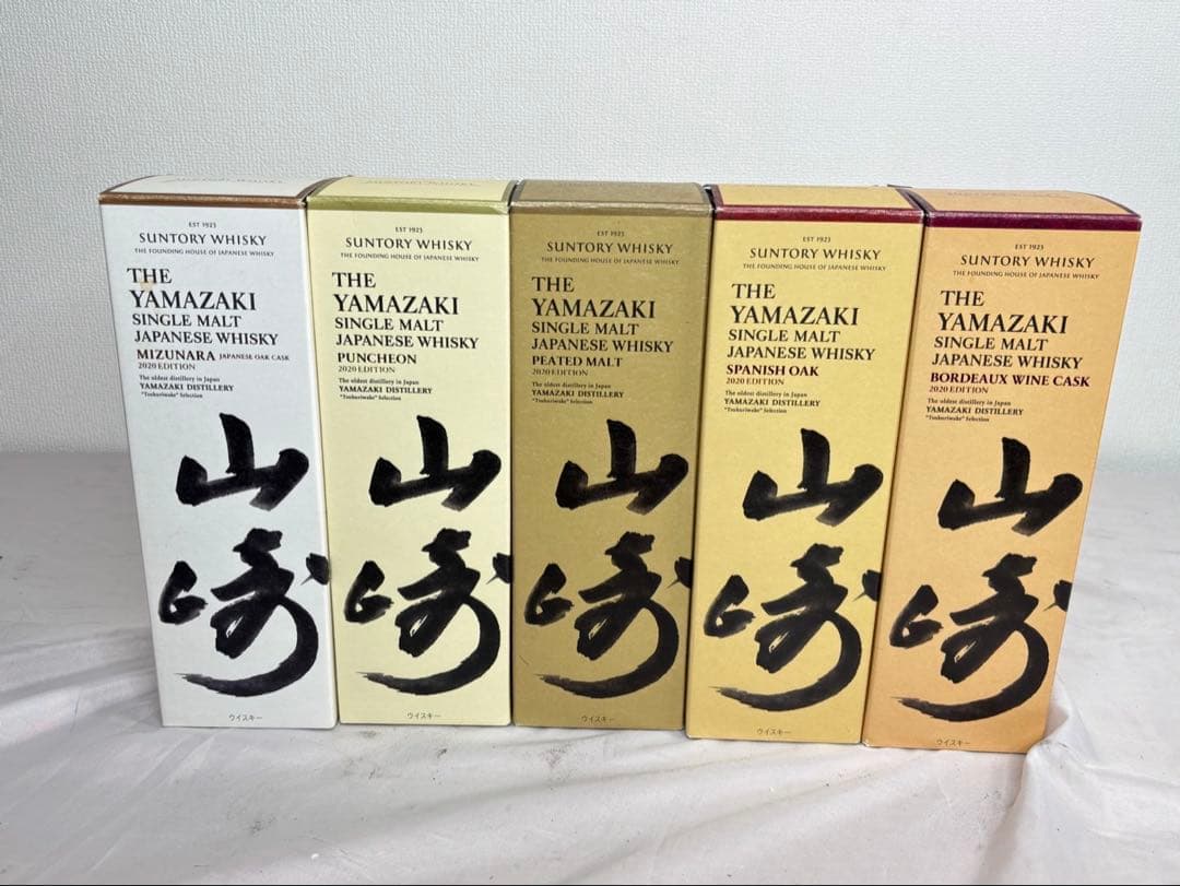 山崎　2020 limited Edition セット 化粧箱付