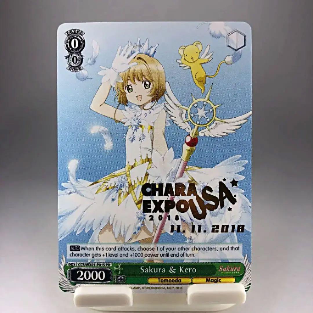 ヴァイスシュヴァルツ⭐︎カードキャプターサクラ⭐︎プロモ⭐︎expo⭐︎