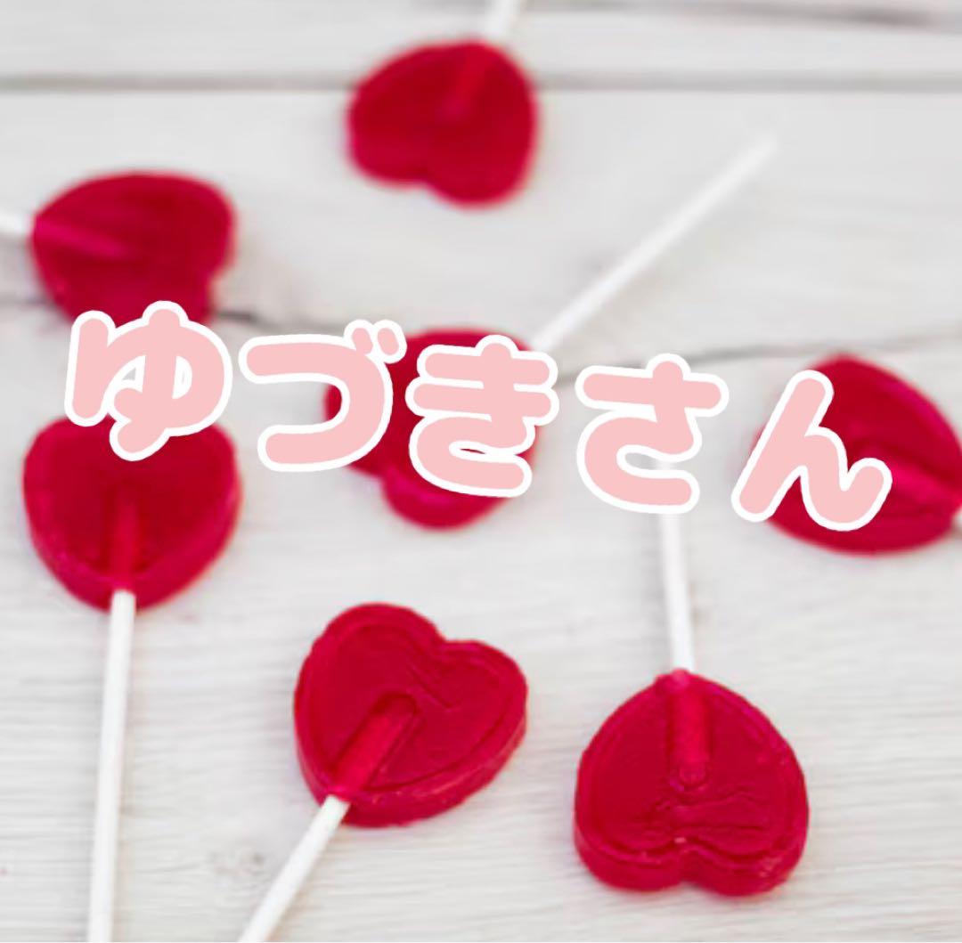 ゆづきさん