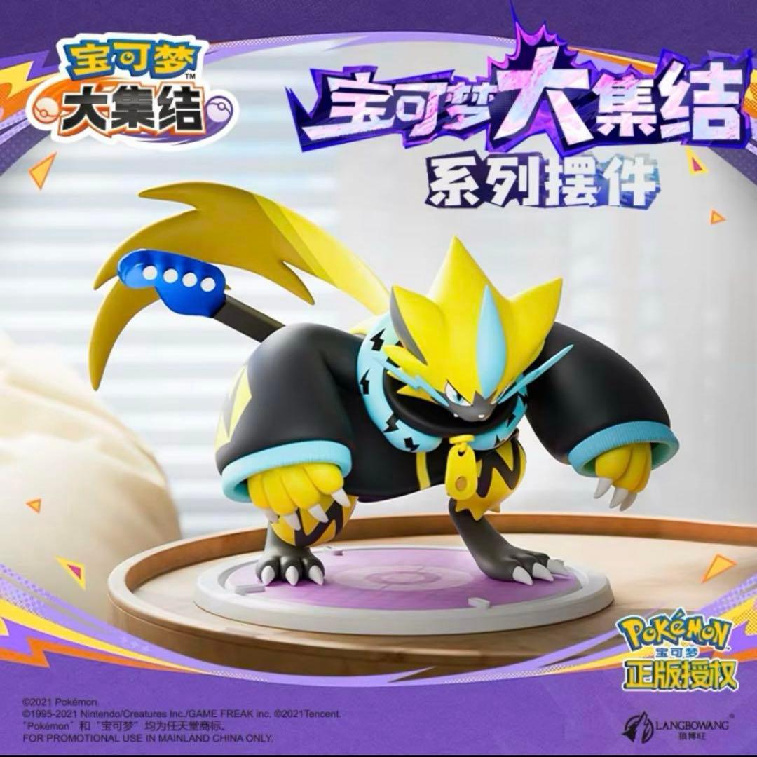 ポケモンユナイト　ゼラオラ　バンドスタイル　フィギュア　中国限定