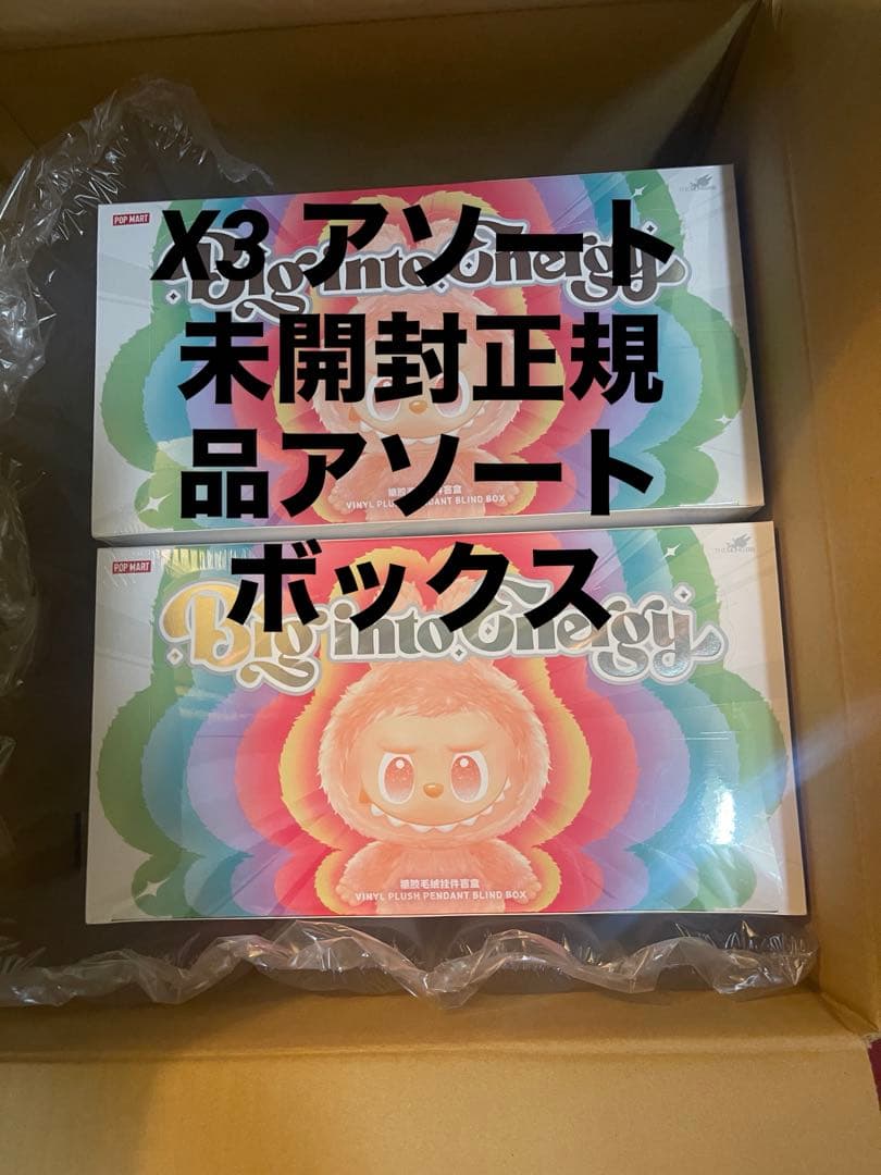 Big into Energy ぬいぐるみ 3アソート