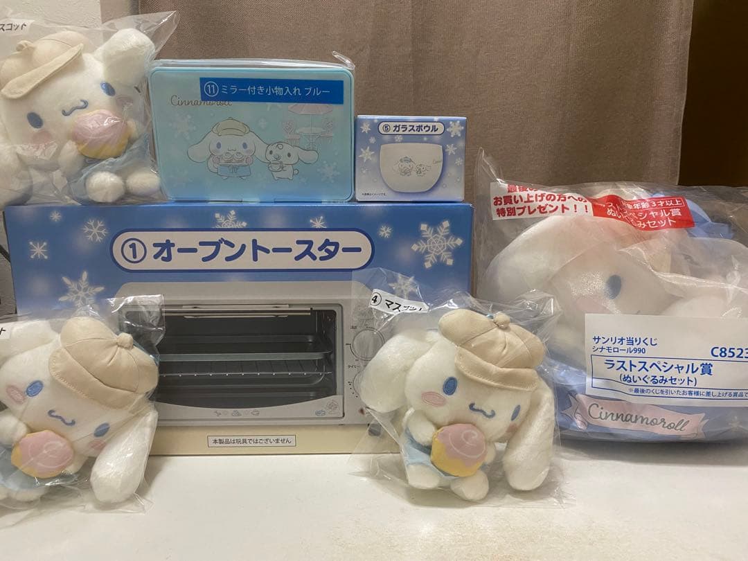 シナモロール当たりくじ　ラストワン賞　オーブントースター その他5点セット