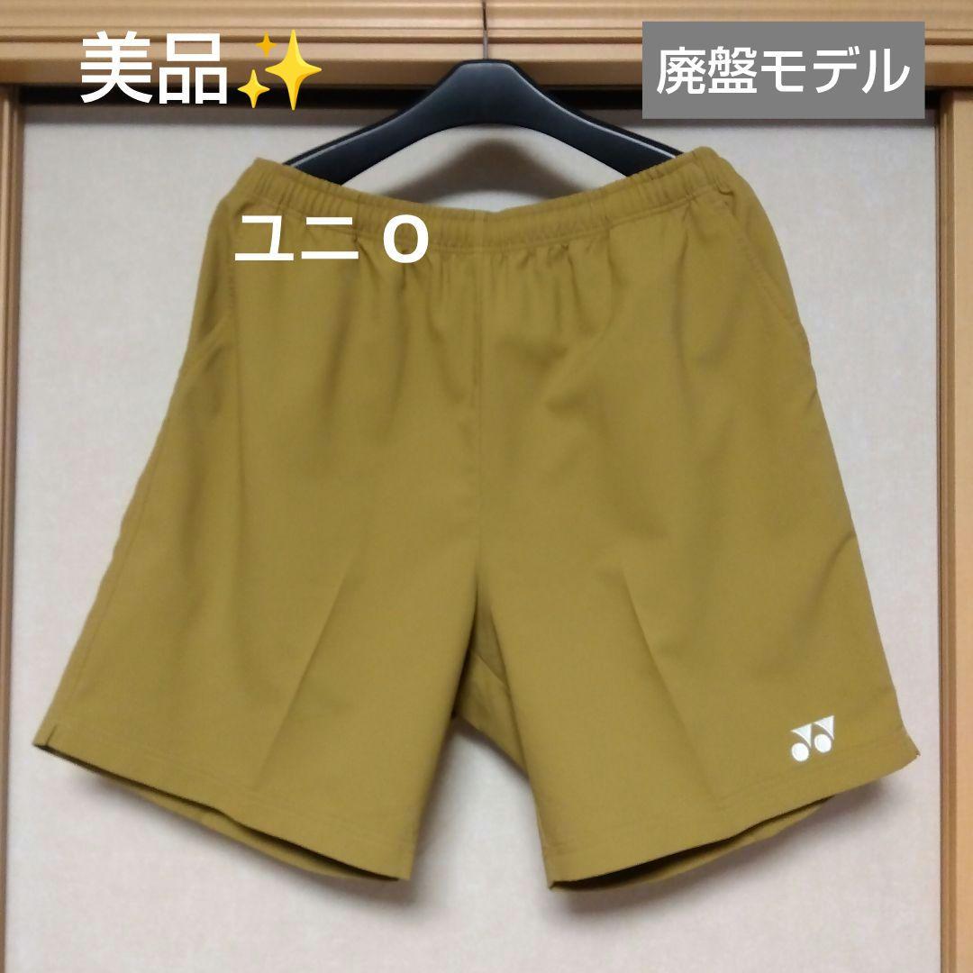 美品✨③YONEX ハーフパンツ／ベリークール／ユニ О／キャメルゴールド／廃盤