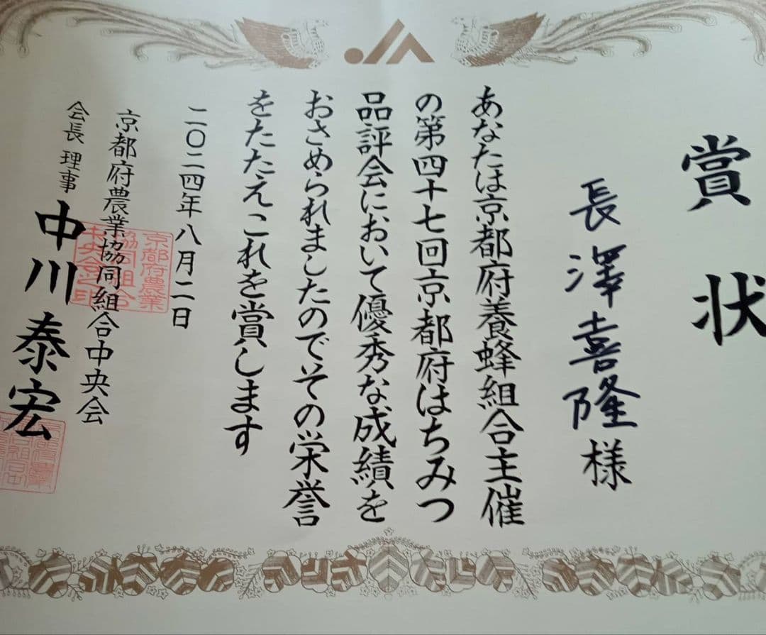 蜂蜜　ラブリンになります