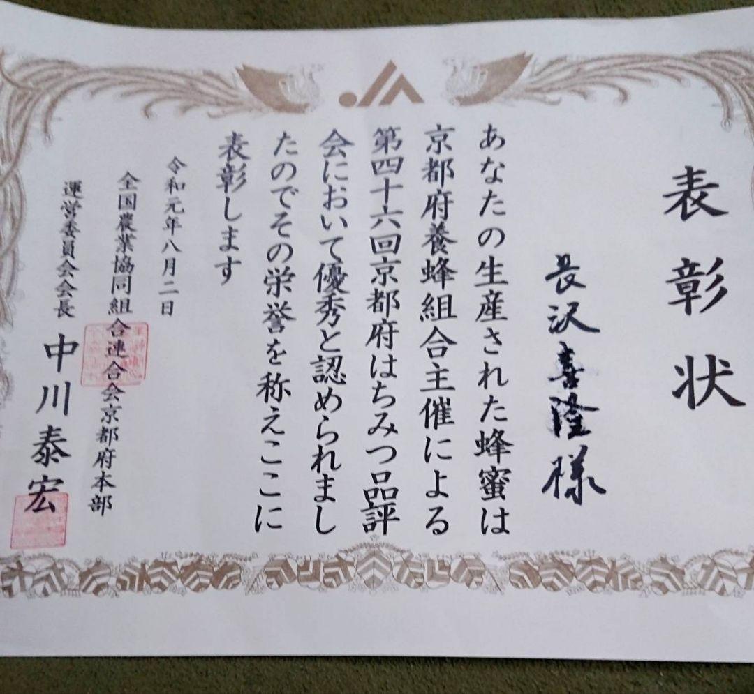 蜂蜜　ラブリンになります