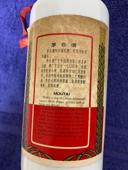 新品未開栓！本物貴州茅台酒 天女マオタイ酒 540ml53度古酒