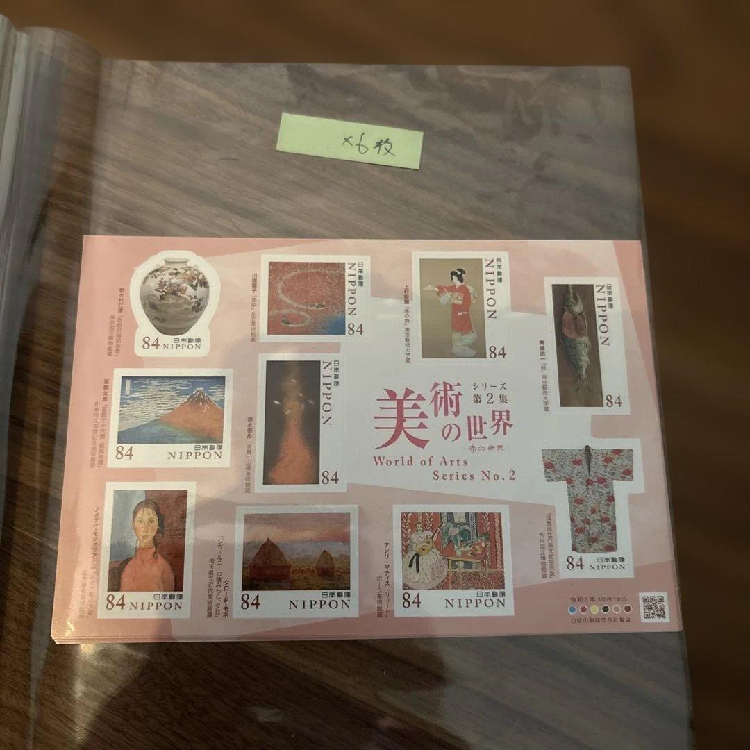 美術の世界　赤の世界　84