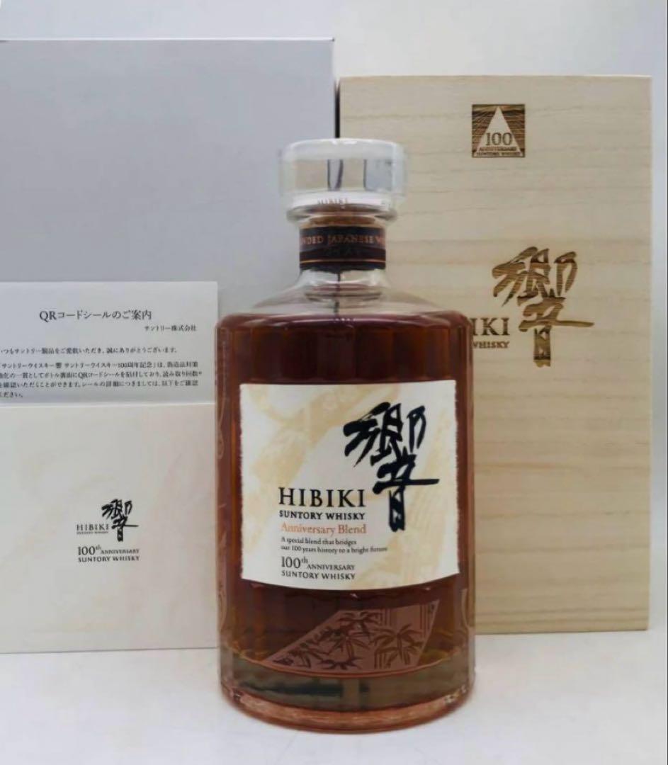 サントリー響100周年記念ウイスキー 700ml 木箱入り