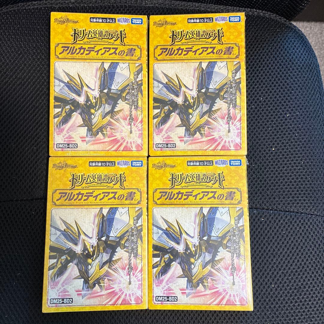 デュエマ ドリーム英雄譚デッキ アルカディアスの書 新品未開封 4箱