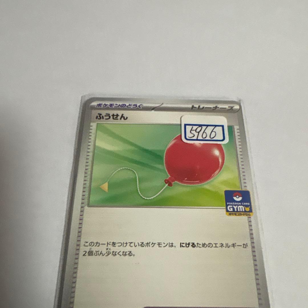 ポケカ　ふうせん　一枚400円