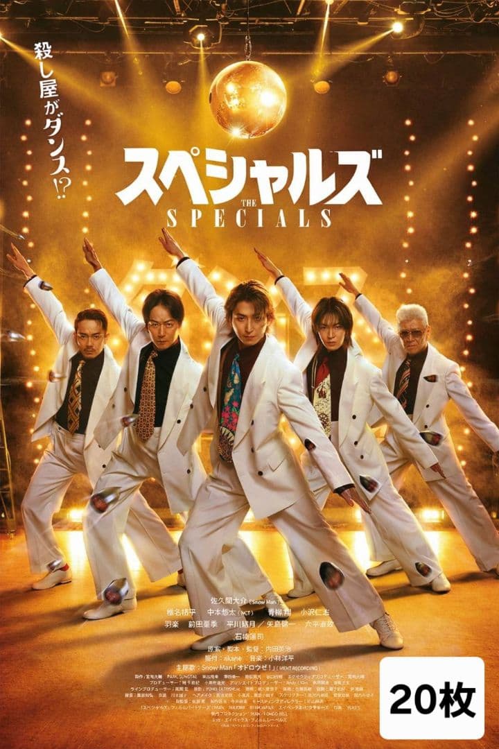 『白蛇:浮生』劇場公式グッズ フライヤー& Man落下物※値下げ可能。