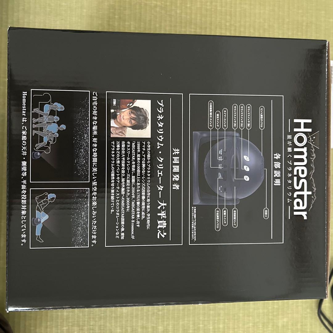 本体新品　セガトイズ star (ホームスター) ミッドナイトネイビー