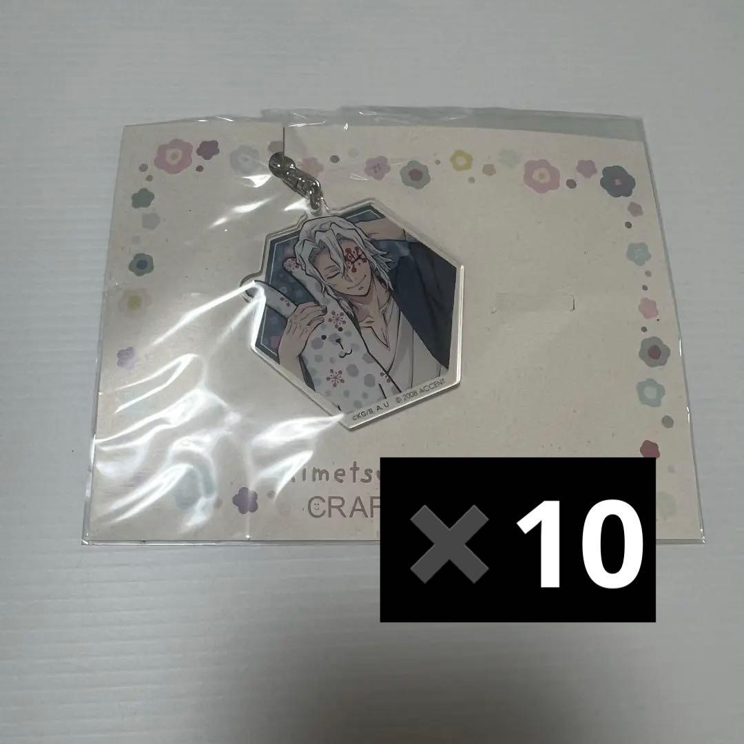 鬼滅の刃　クラフトホリック　CRAFTHOLIC　宇髄天元　キーホルダー