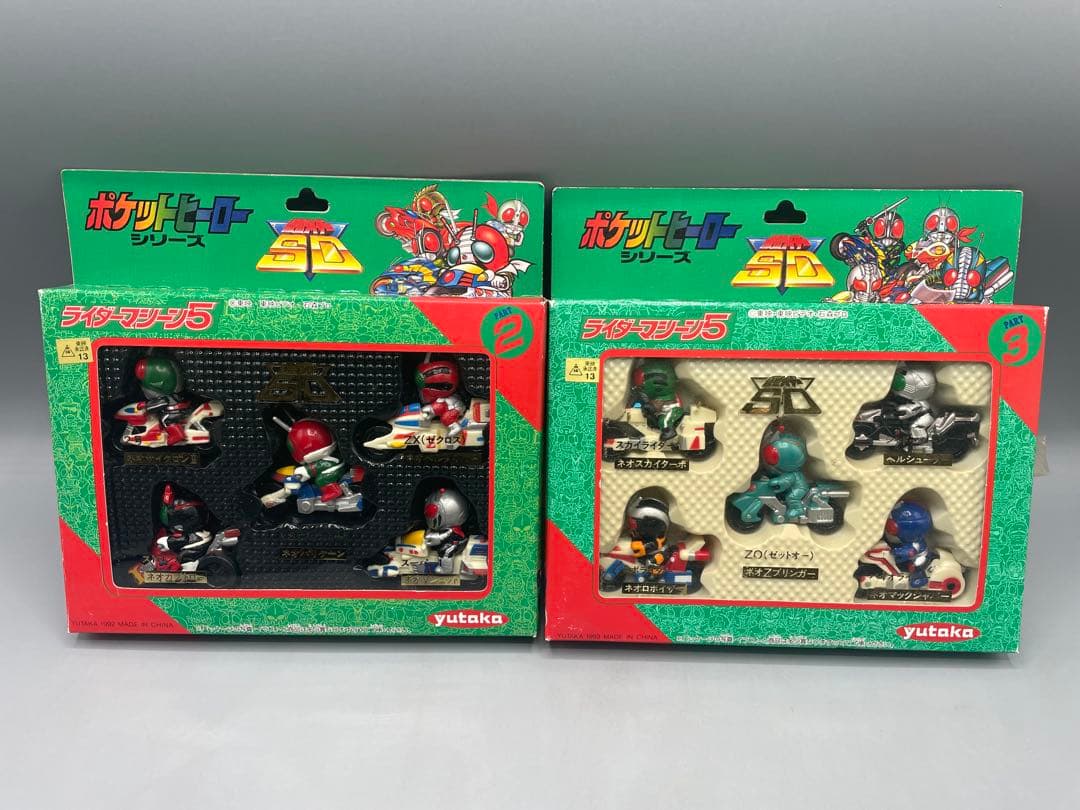 ポケットヒーローシリーズ 仮面ライダーSD ライダーマシーン5 セット ユタカ