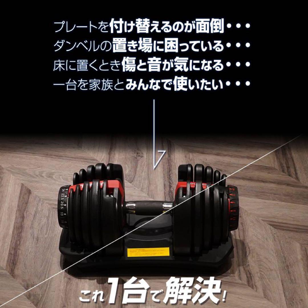 【新品】可変式 ダンベル 40kg 2個セット