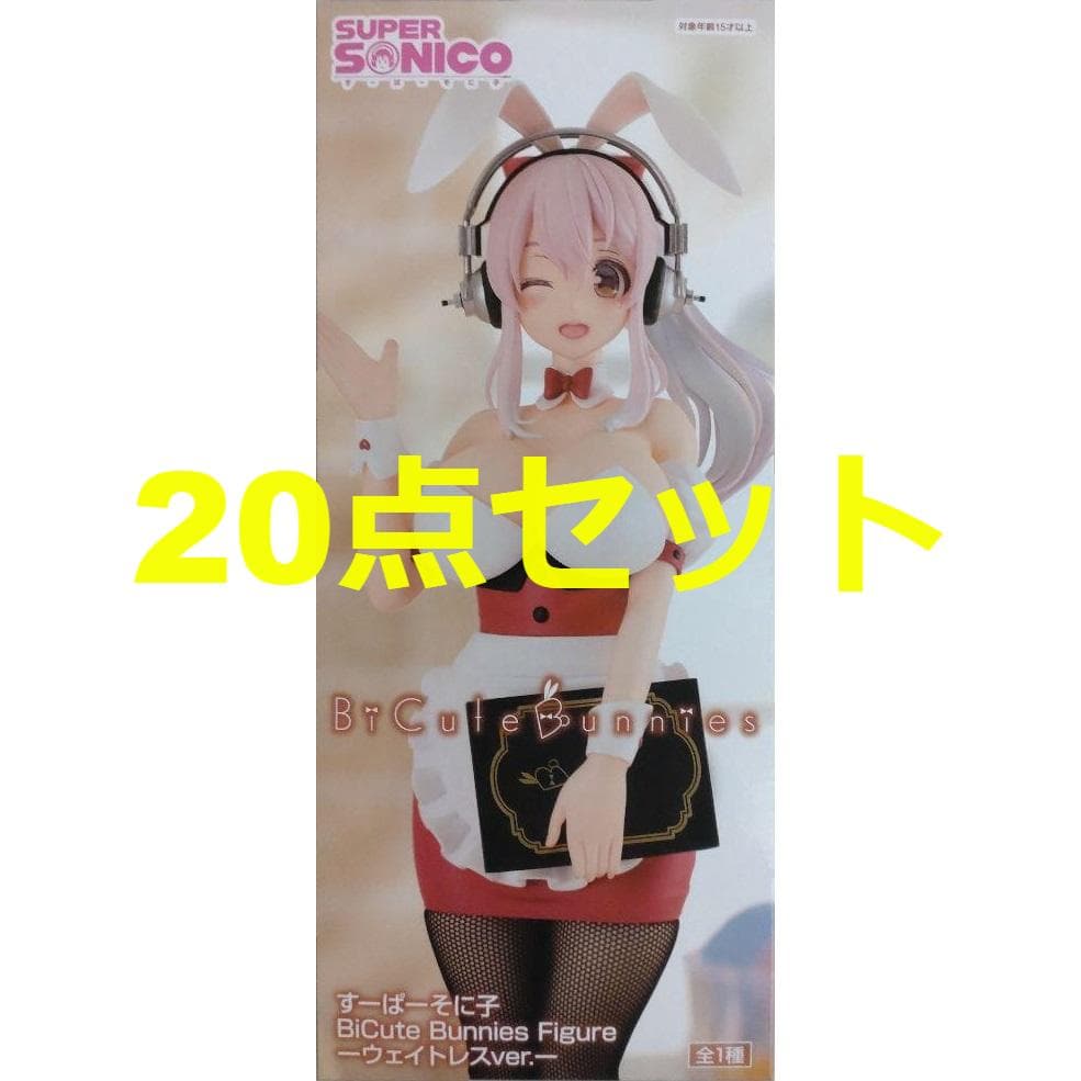 20点セット そに子 BiCute Bunnies Figure ウェイトレス