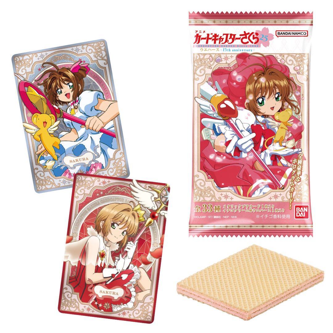 【匿名配送】カードキャプターさくら ウエハース 12BOX 240個