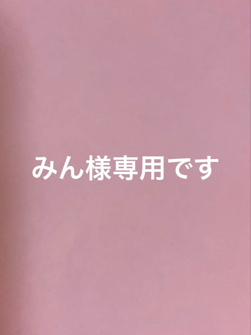 みんです