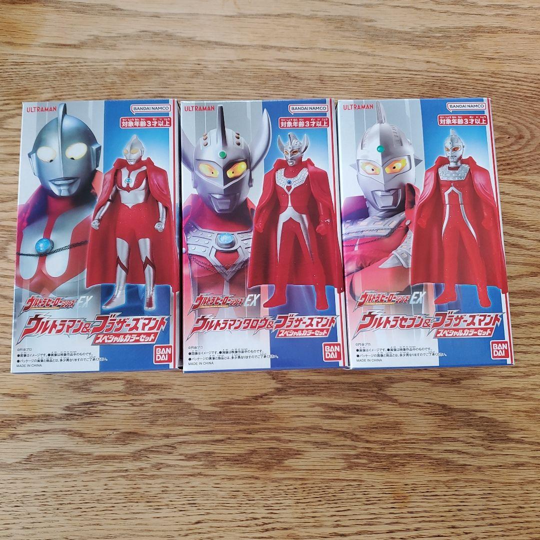 【新品・未開封】ウルトラヒーローシリーズEX ブラザーズマント　３点セット