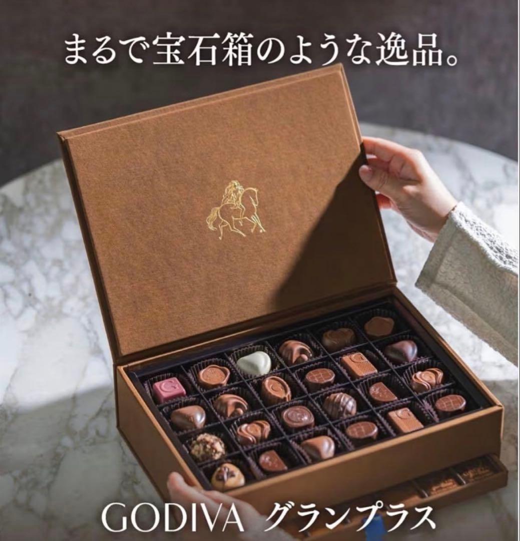 【ゴディバ】グランプラス　59粒入り　賞味期限2026.5.19