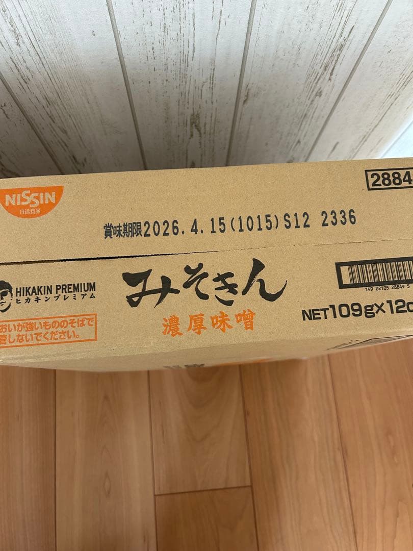 みそきん12個辛みそきん12個
