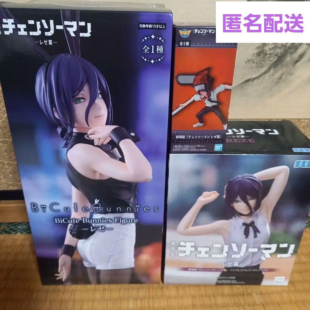 チェンソーマンプライズレゼ