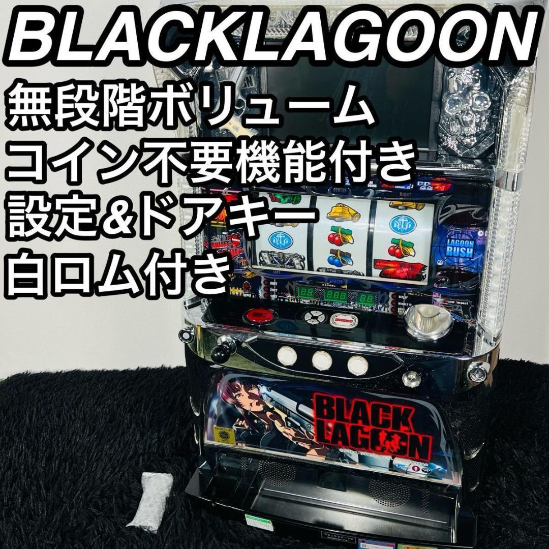スパイキー ブラックラグーン 5号機 スロット 実機 白ロム付き 家スロ 大人気