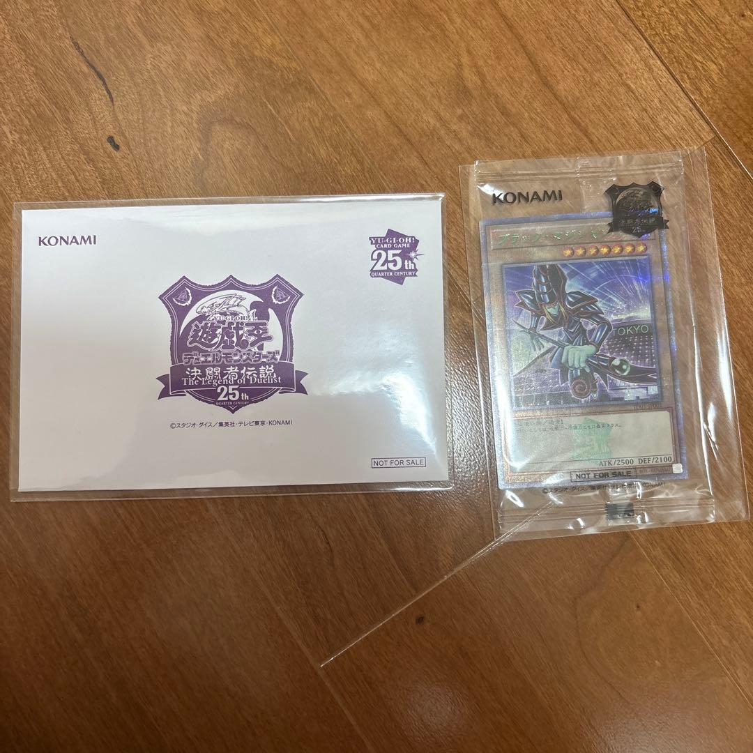 遊戯王 ブラックマジシャン　25thシークレットレア 東京ドーム　未開封