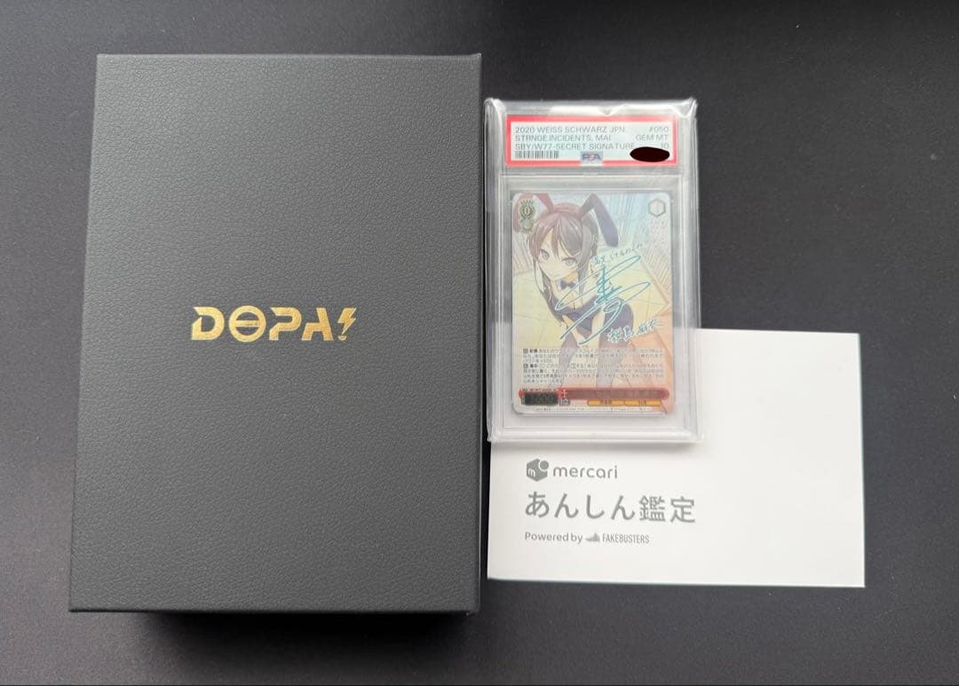 ヴァイスシュバルツ　おかしな出来事　桜島麻衣　secPSA10 安心鑑定利用済み