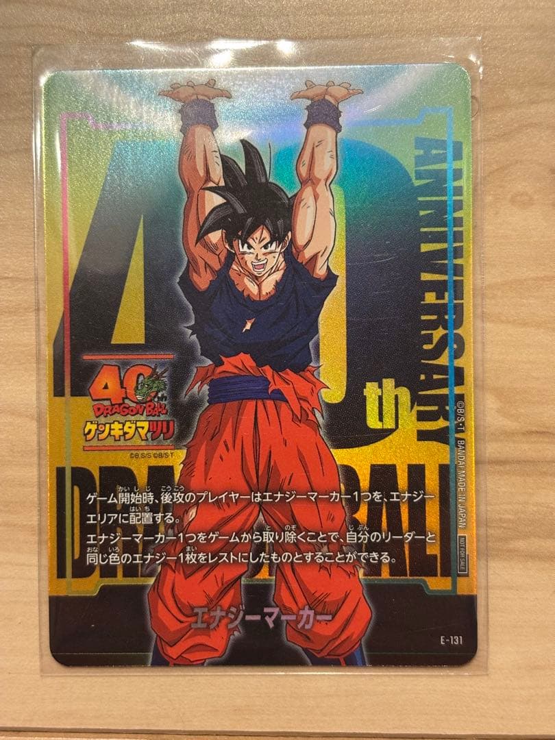 ドラゴンボール フュージョンワールドゲンキダマツリver 孫悟空