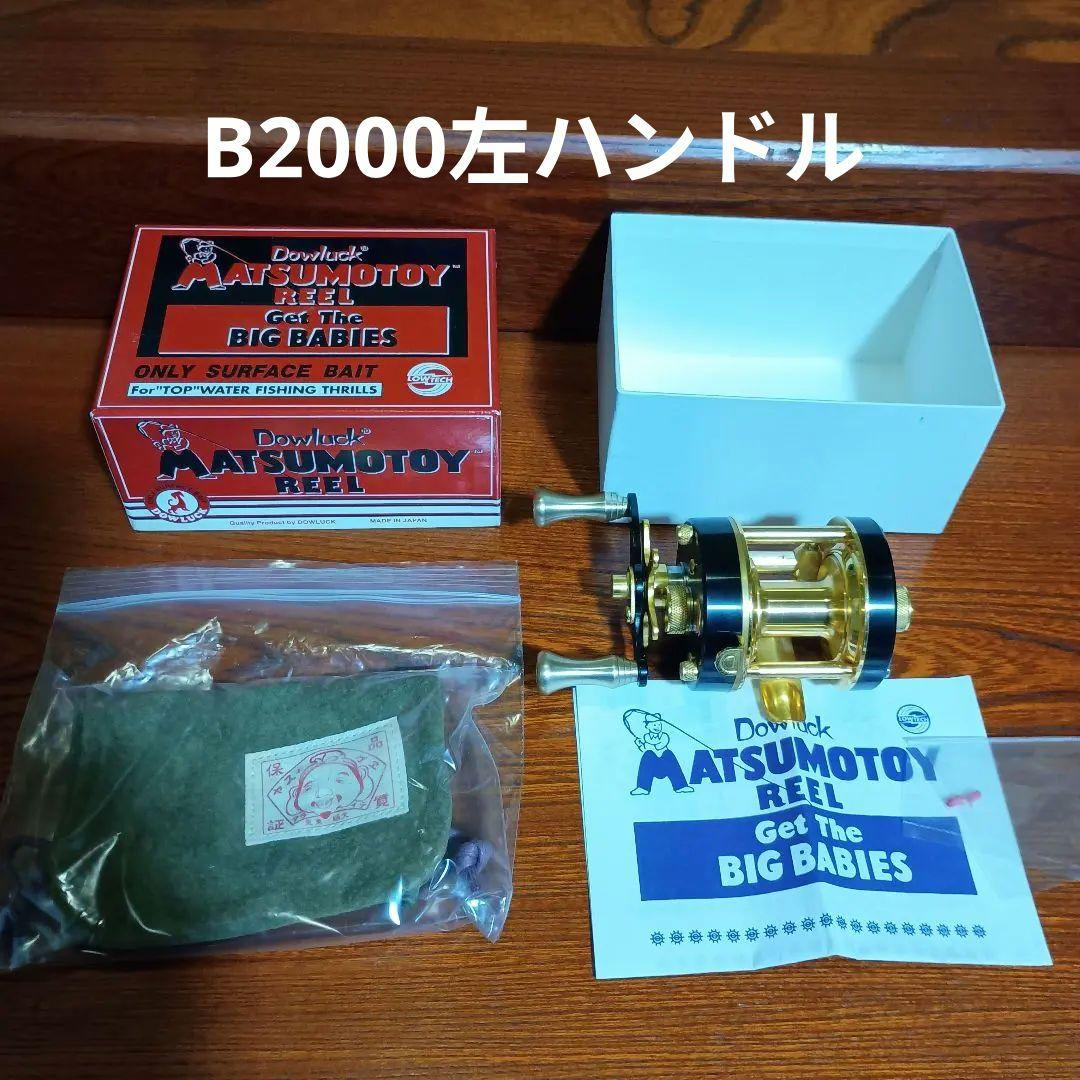 DOWLUCK Matsumotoy B-2000 M.O.D　左ハンドル