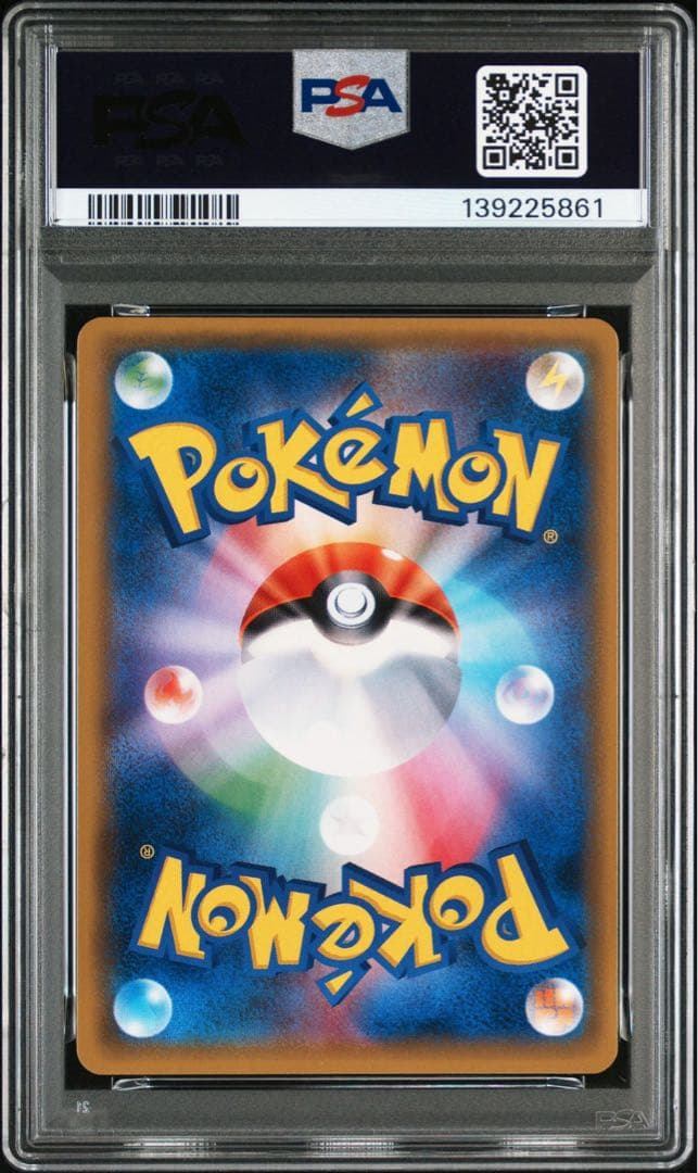ミュウツーGX ☆ SM3+ ひかる伝説 082/072 PSA8
