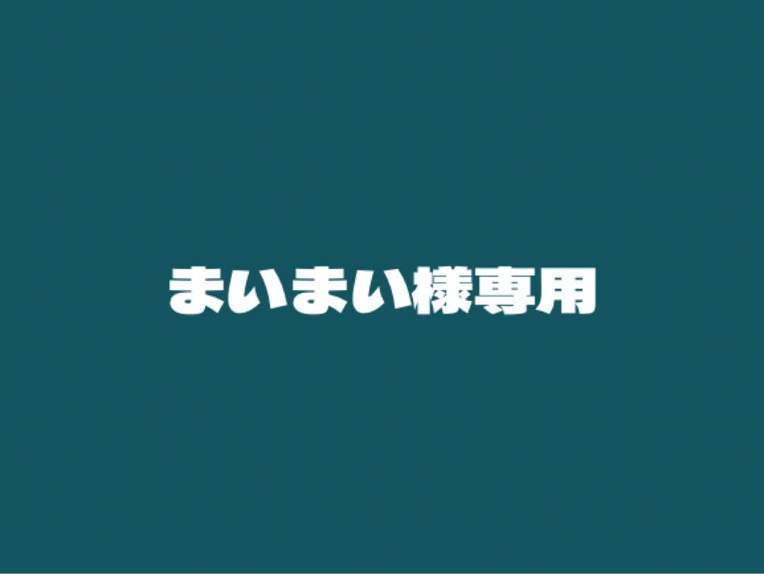 まいまい