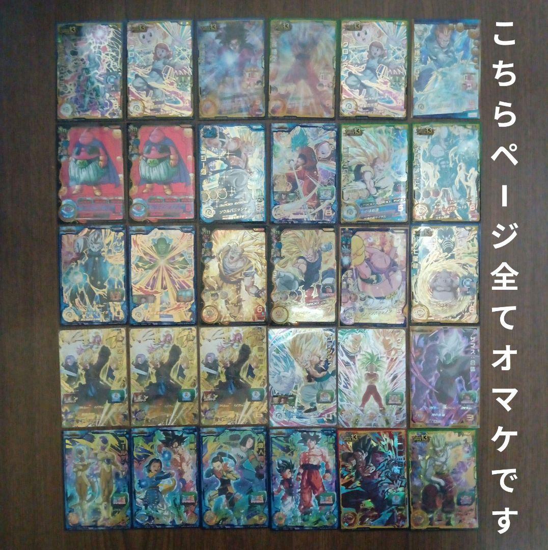 SEC 53枚以上　UR DA 未開封 P 350以上　ドラゴンボールヒーローズ
