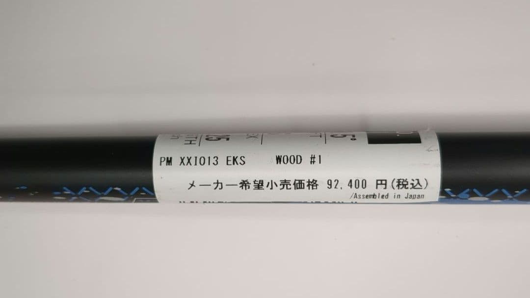 XXIO エックス　スリーブ付シャフト　単体　ドライバー用　Miyazaki